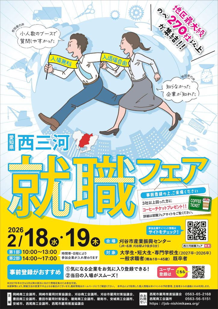 西三河0218のサムネイル