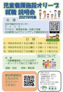 説明会のお知らせ№.2のサムネイル