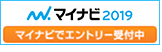 マイナビ2019
